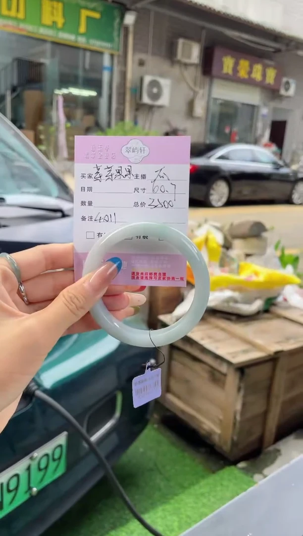 翡翠手镯未镶嵌芽****?G 60正圈 4011