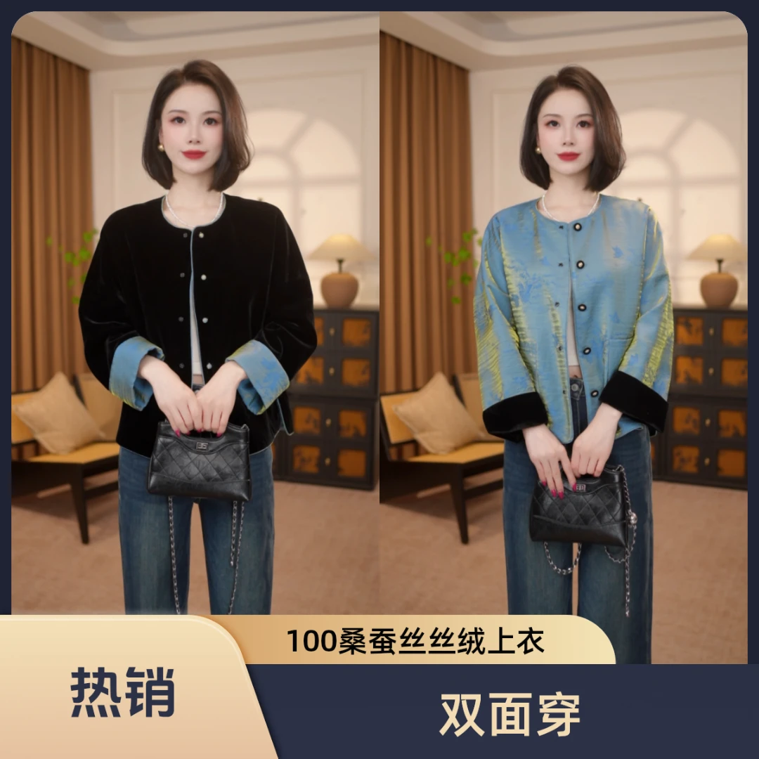 【青潭月】新中式国风满分桑蚕丝真丝绒双面双穿外套LY-G8756