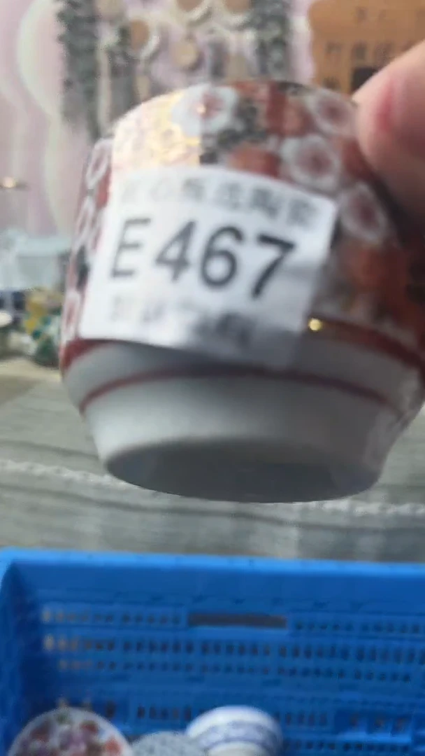 瓷片钰*澜闪购产品默认破损E467