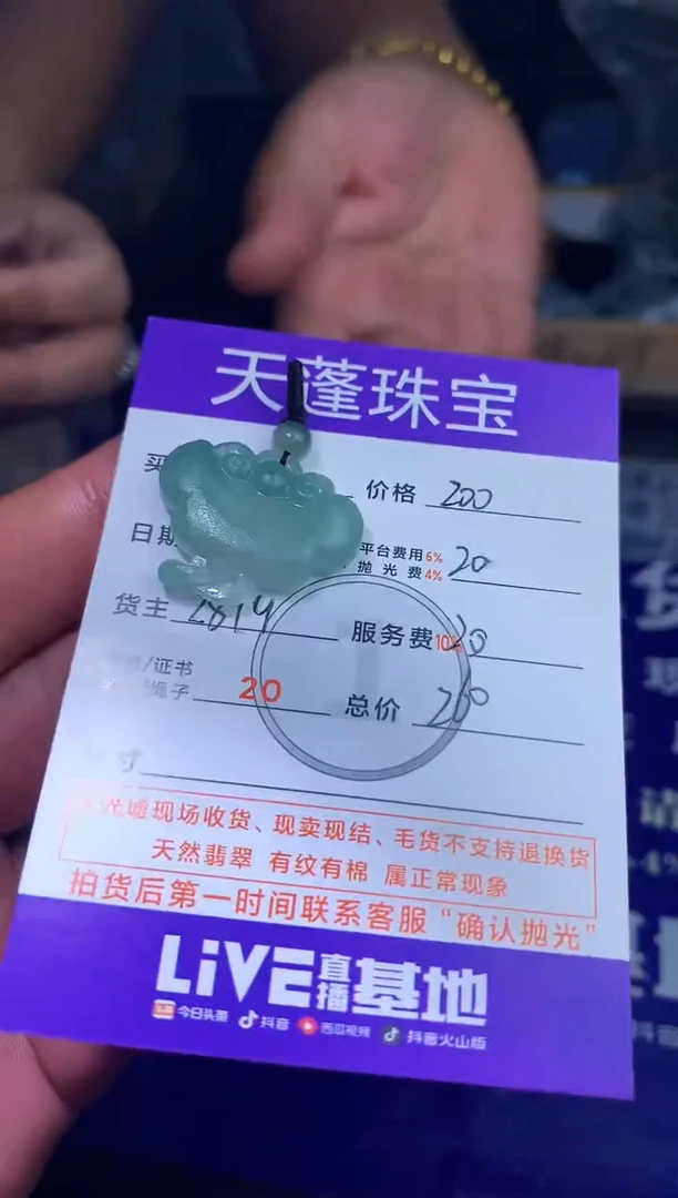 未镶嵌定制翡翠尘*。