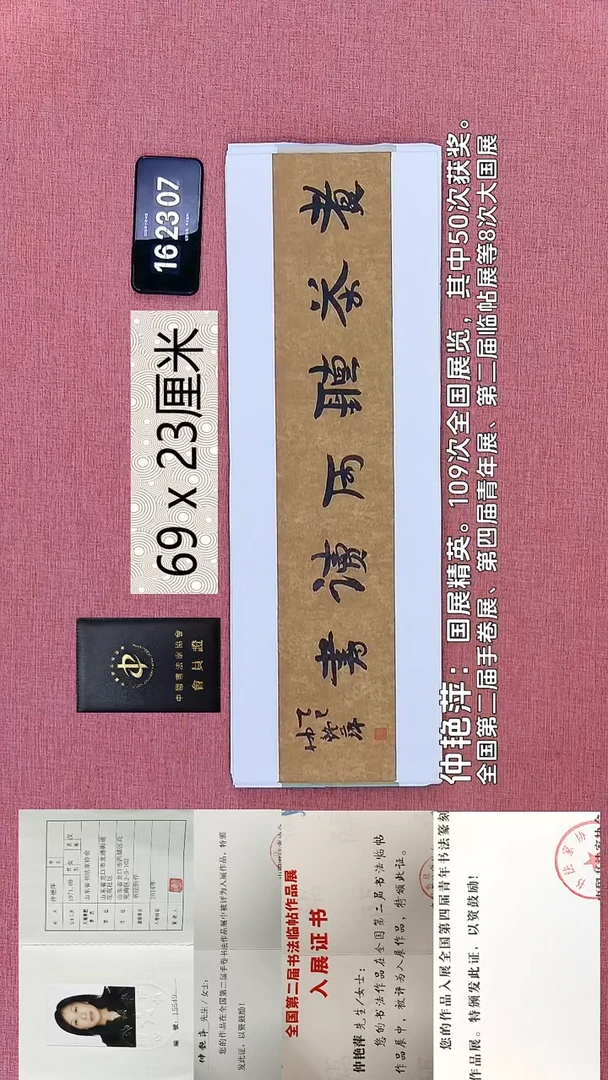 书法283    仲老师书法作品