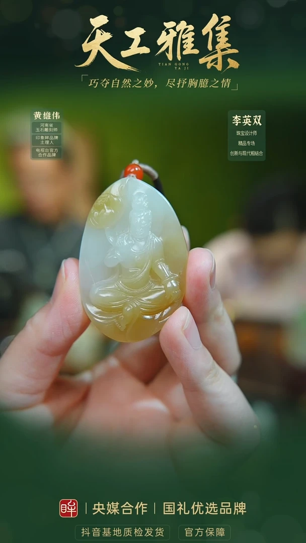 和田玉未镶嵌颈饰tg