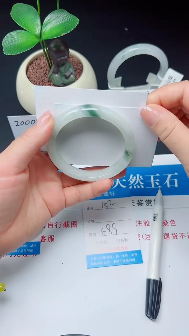 未镶嵌手镯石英质玉152-59/60