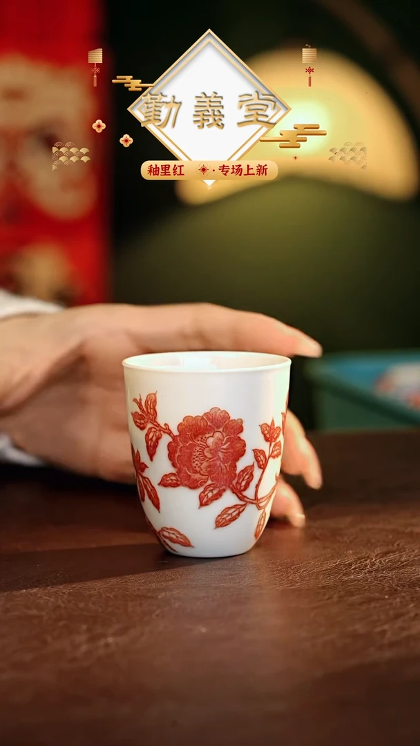 【闪购商品】瓷片勤义堂.............