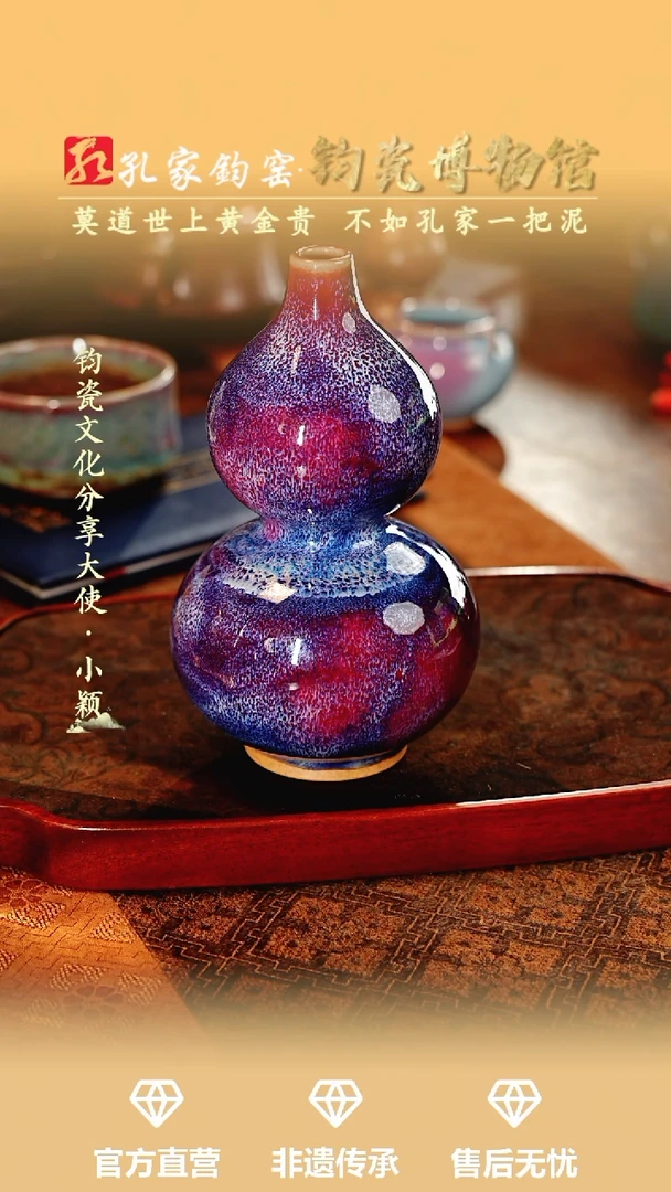 摆件【孔家钧窑甄选】---葫芦摆件