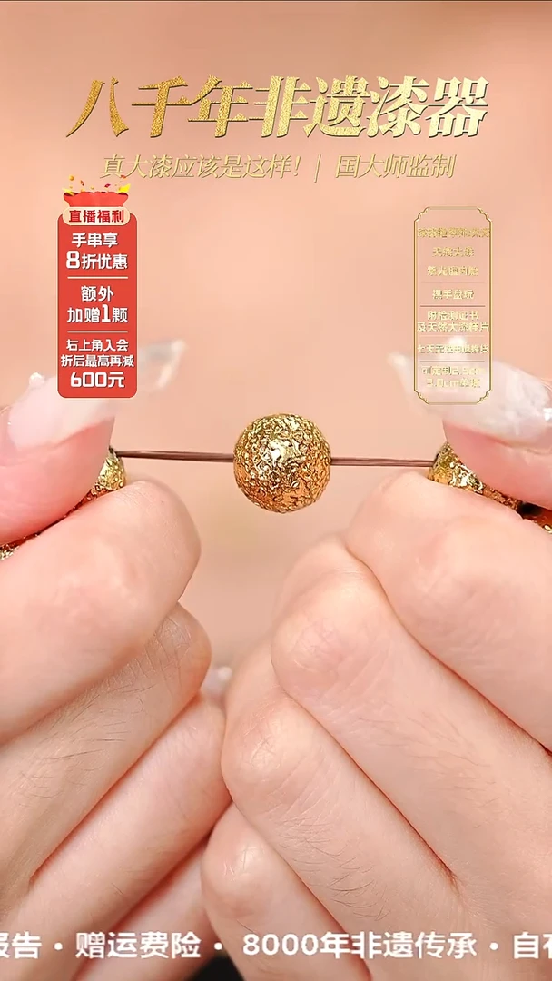 髹新1.2古纹金真非遗大漆单珠-