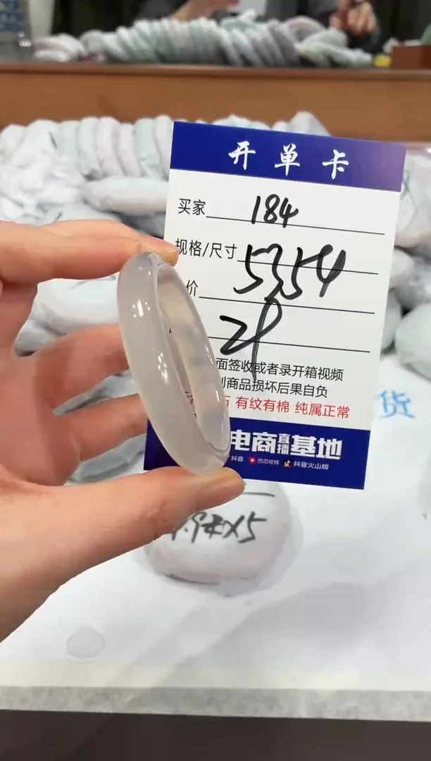 手镯玛瑙/玉髓未镶嵌184-53/4