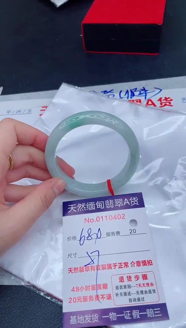 未镶嵌手镯翡翠680.00