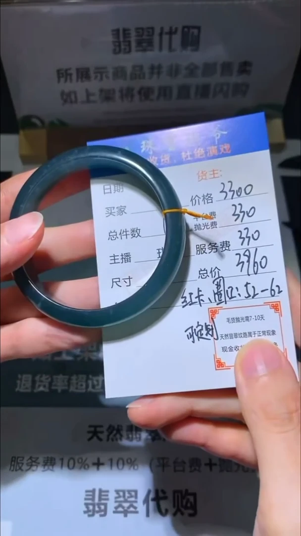未镶嵌定制翡翠-毛货-不退不换-