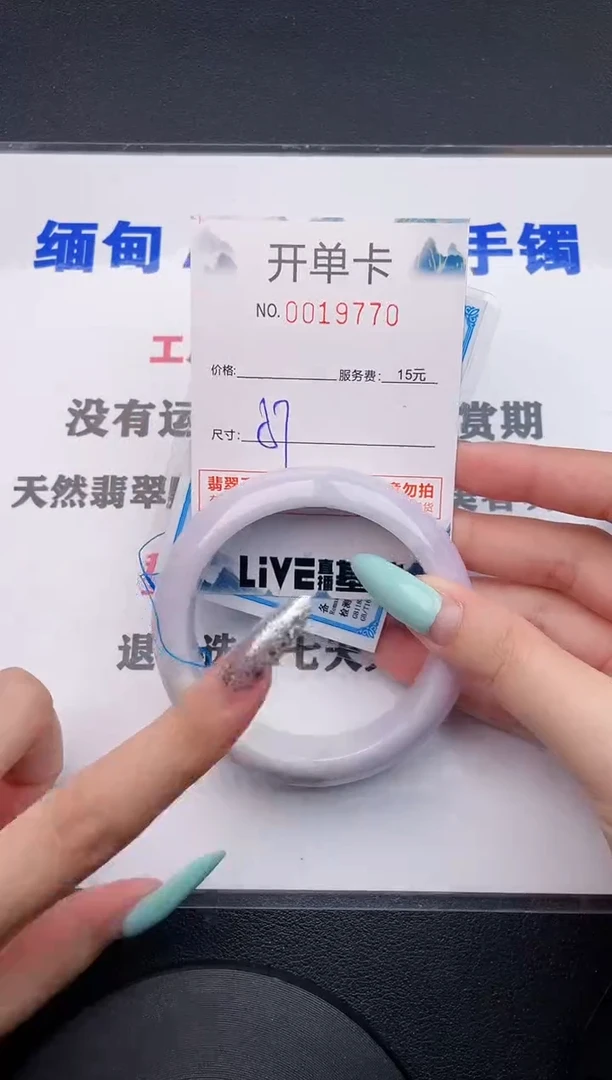 翡翠手镯未镶嵌70