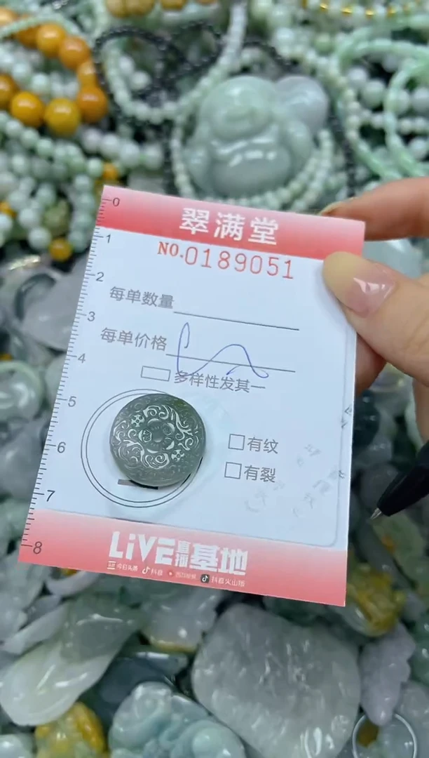 颈饰未镶嵌翡翠闪购0189051