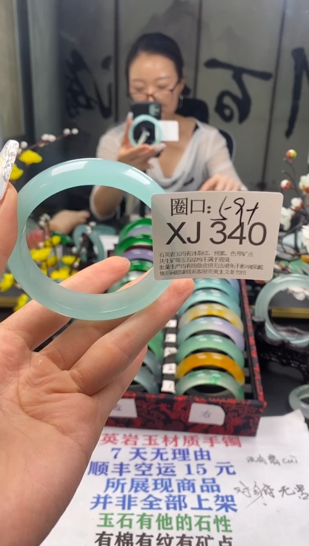 XJ340专拍链接一物一拍以截图为准