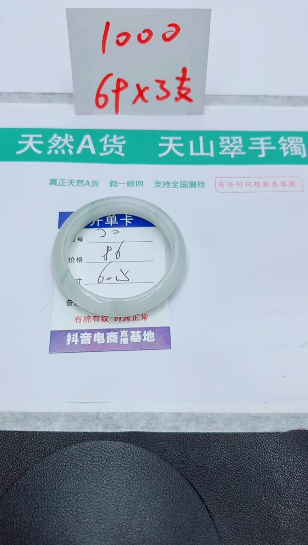 石英质玉手镯未镶嵌20