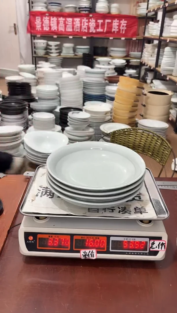 盘515号链接景德镇高温酒店瓷工厂库存