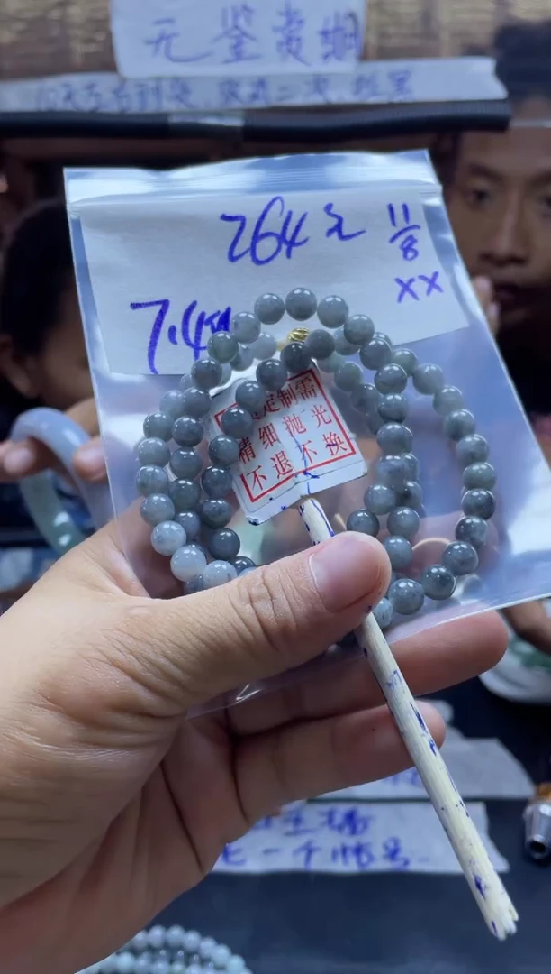 定制翡翠未镶嵌全36珠串7.4#264元多样性拍一发一毛货需抛光