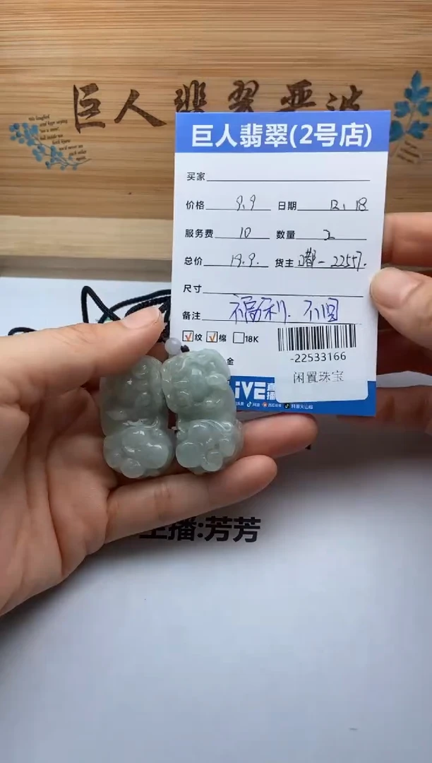 颈饰未镶嵌翡翠多人-22533166