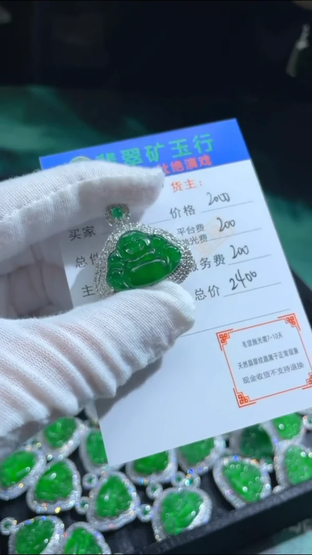 【闪购商品】定制翡翠未镶嵌-毛货-不退不换-