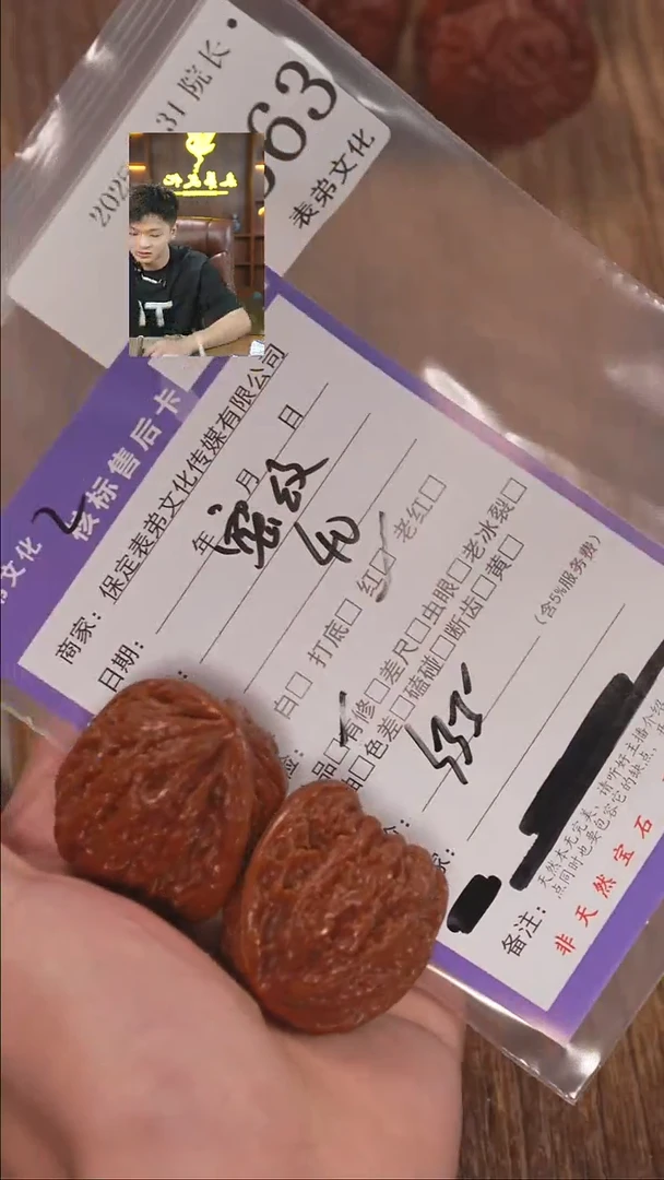 文玩核桃把件563密纹表弟文化