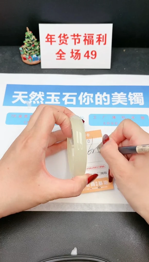 【闪购商品】石英质玉手镯未镶嵌101c