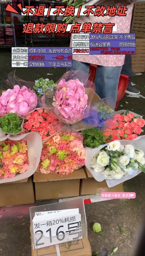 216号♥含20%耗损发一箱