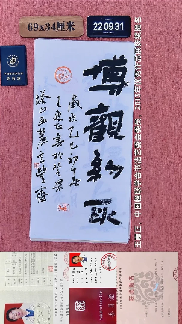 书法373          王老师书法作品