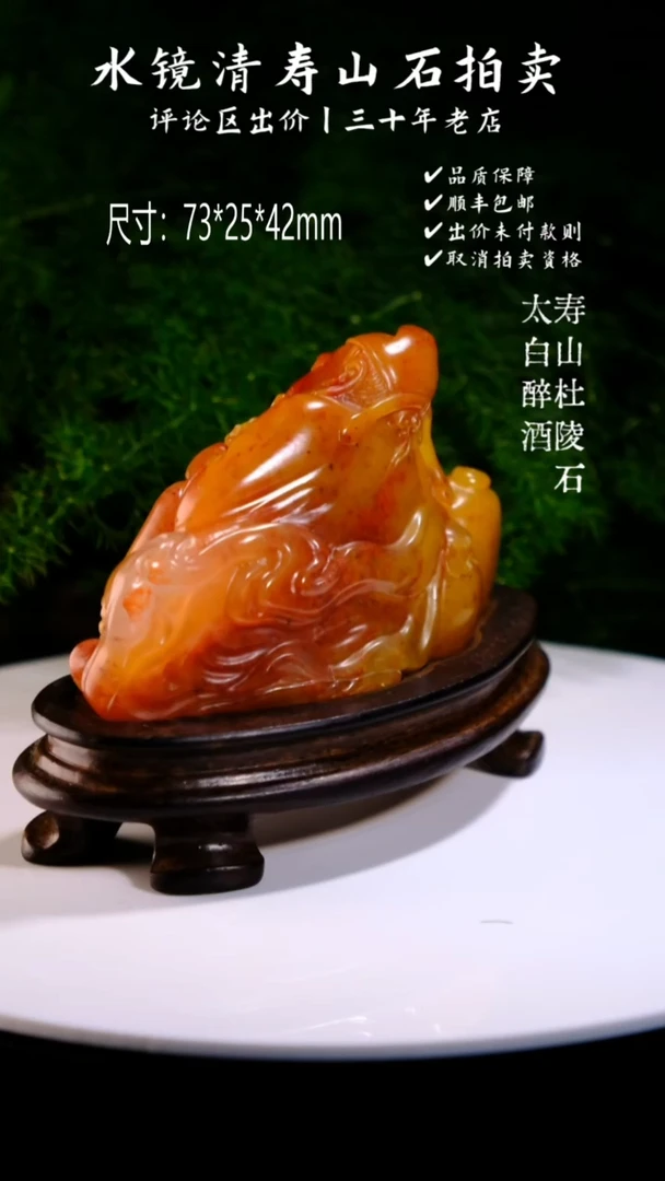 寿山石印石橙****花寿山杜陵石 太白醉酒