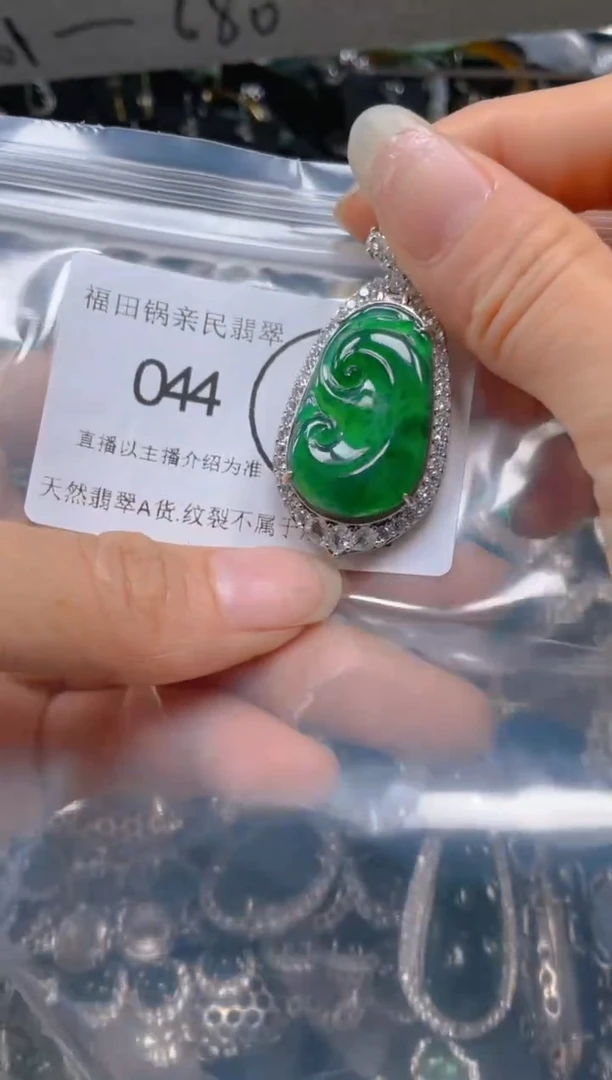 【闪购商品】翡翠吊坠(不含链)未镶嵌044