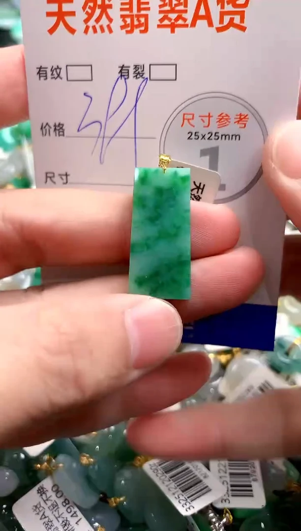 颈饰18K金镶嵌翡翠0819465128
