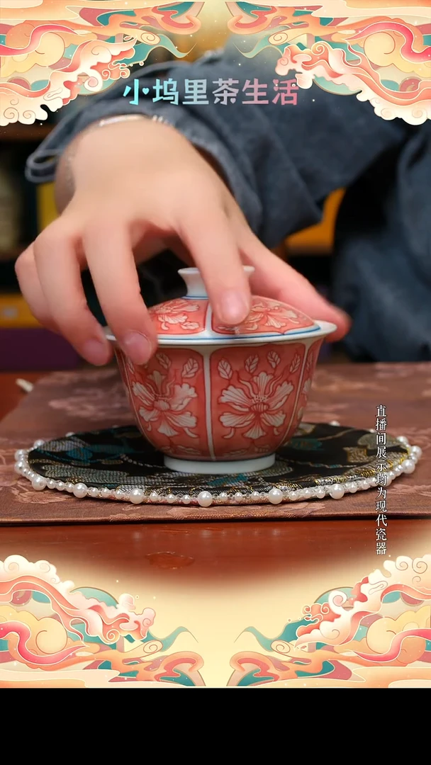 现代陶瓷雨溪山房 朱彩牡丹盖碗
