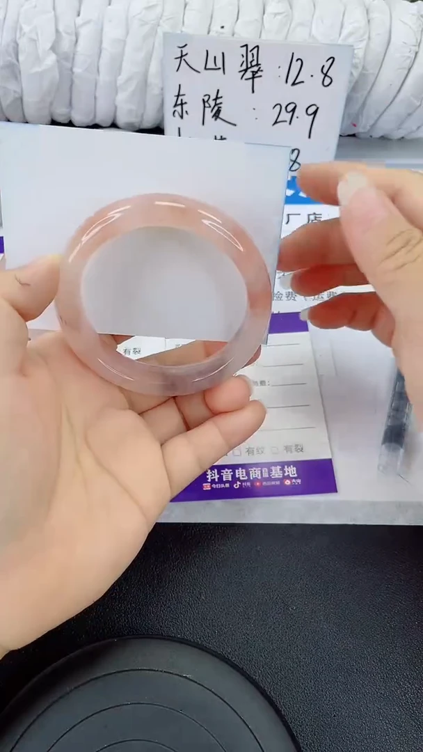 未镶嵌手镯石英质玉142-58/57