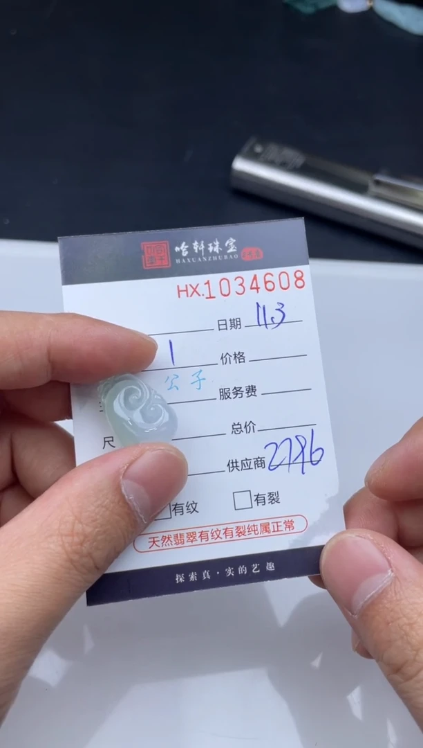 吊坠(不含链)未镶嵌翡翠哈轩  挂件1