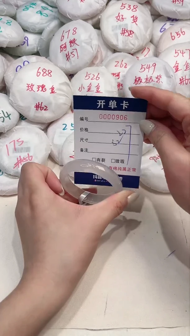 【闪购商品】玛瑙/玉髓手镯未镶嵌906