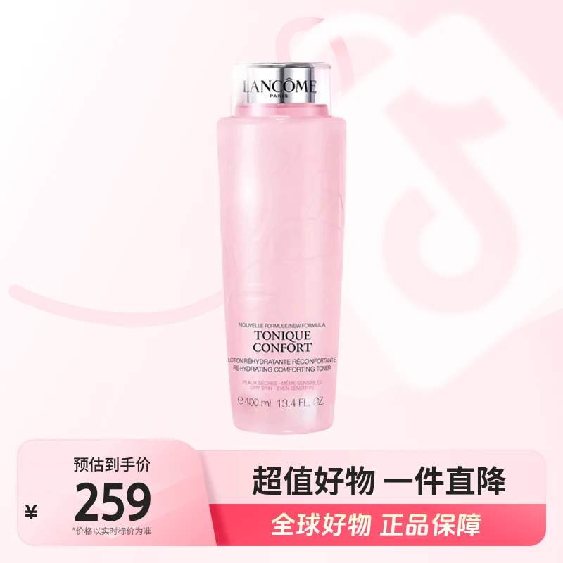 LANCOME/兰蔻 水润大粉水400ml 滋润保湿补水亮泽 全球优选【S】
