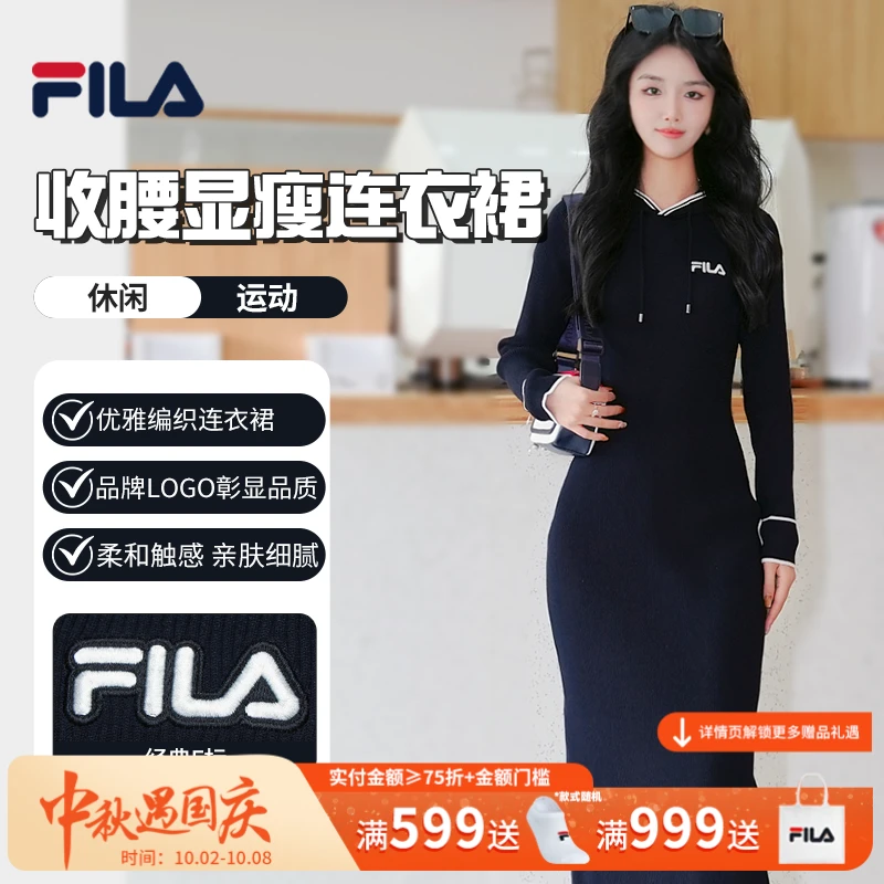 Fila斐乐秋季新款女【连帽针织长裙】显瘦气质运动连衣裙F51W548302