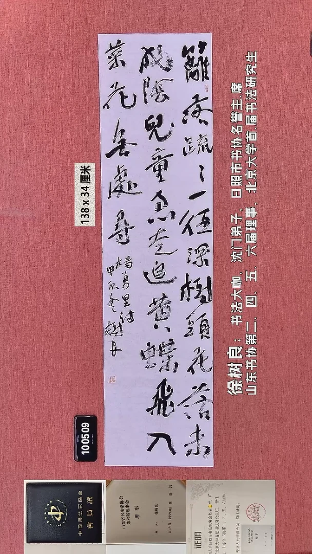 书法159    徐老师书法作品