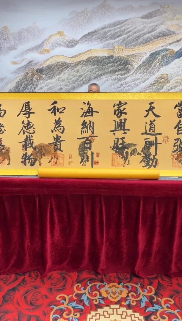 书法齐大领-五牛图-精品书画