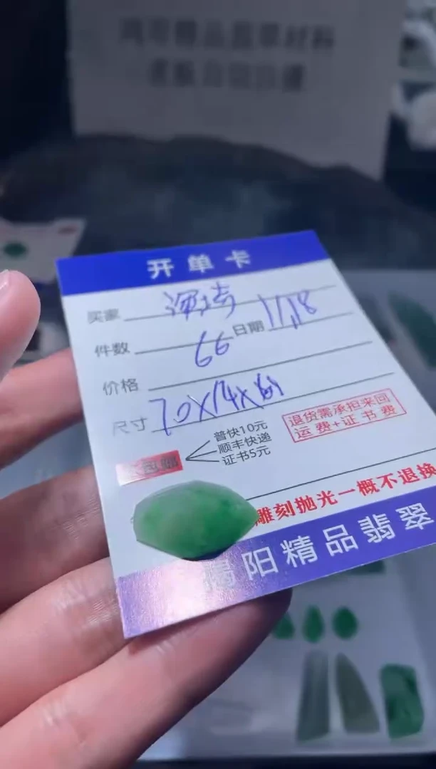 未镶嵌定制翡翠演*翡翠边角料