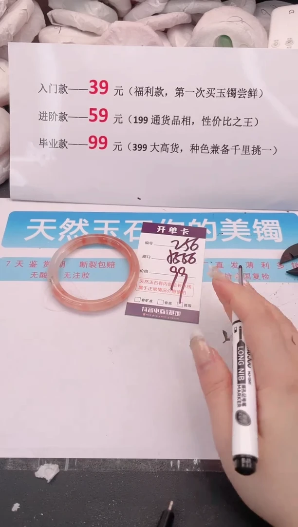 未镶嵌手镯石英质玉256