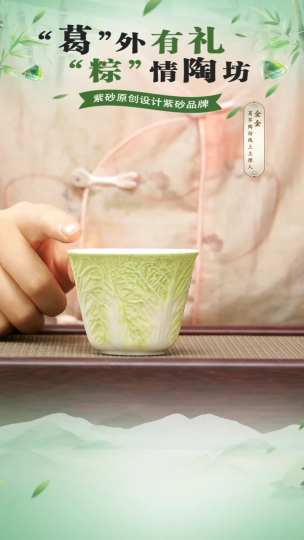紫砂茶宠抽奖白菜瓷杯