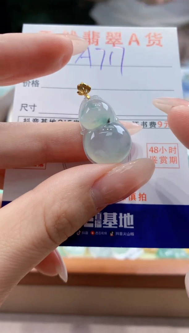 翡翠18K金镶嵌颈饰天然A货翡翠挂件