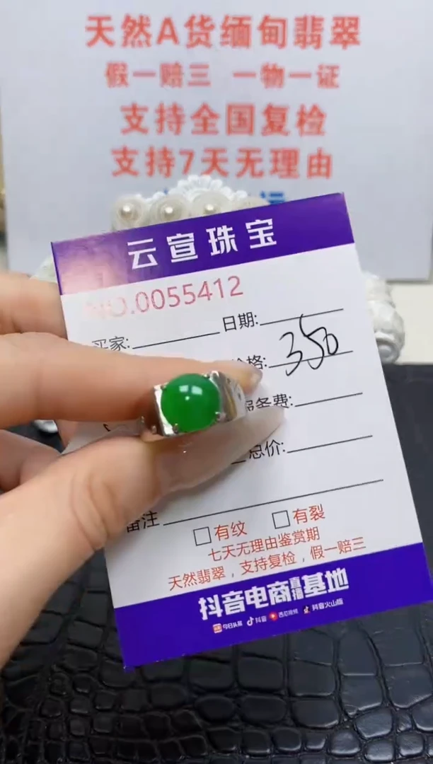 银S925镶嵌戒指翡翠/5412