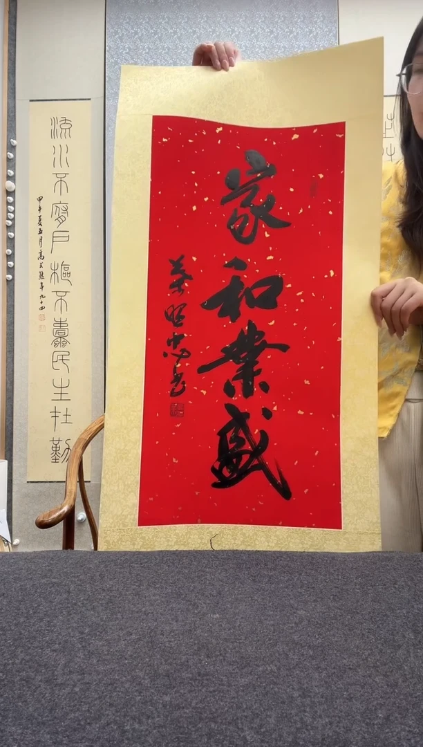 书法叶照忠 今