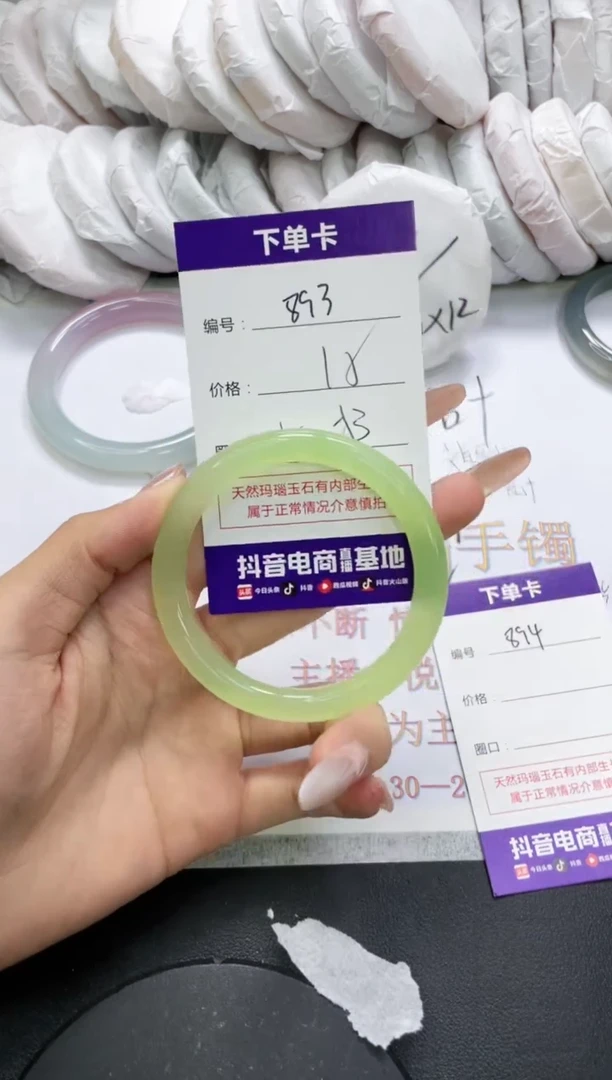 未镶嵌手镯玛瑙/玉髓893