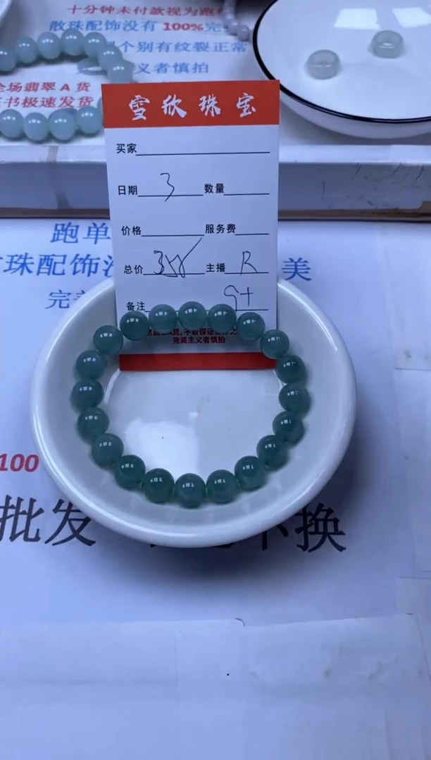 翡翠未镶嵌颈饰雪欣散珠定制diy