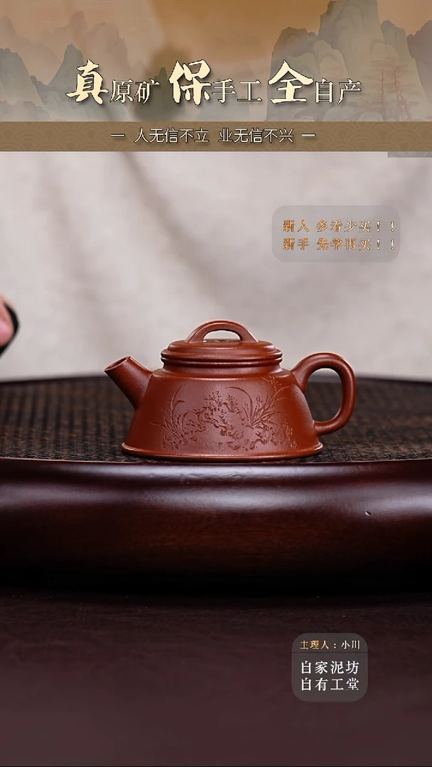 茶壶紫砂渔罩刻碧波微影