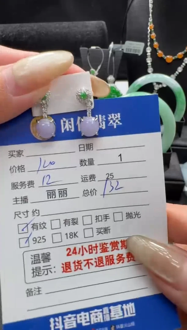 银S925镶嵌翡翠耳饰翡翠耳饰