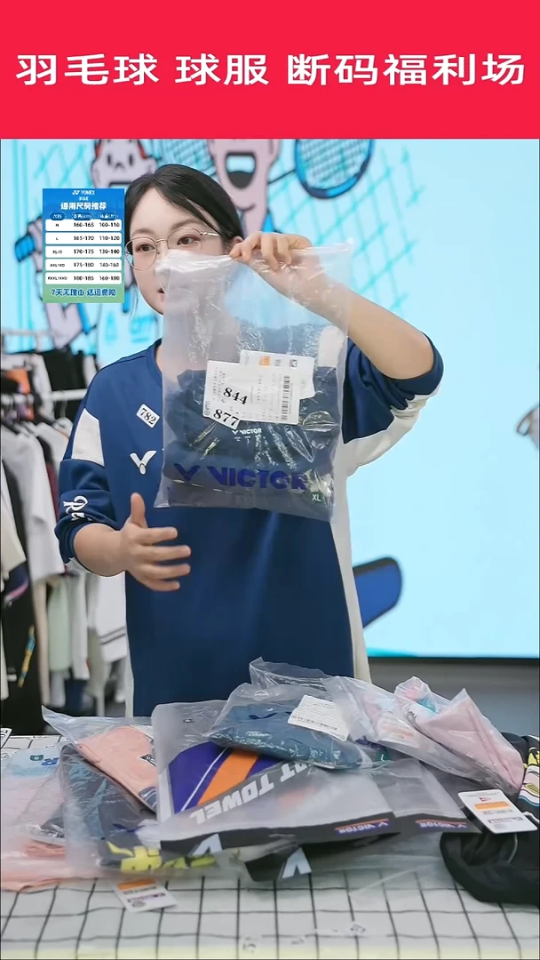 844号清仓衣服，不退不换！！xl男女同款