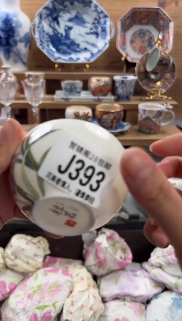 瓷片C****蔡      J393