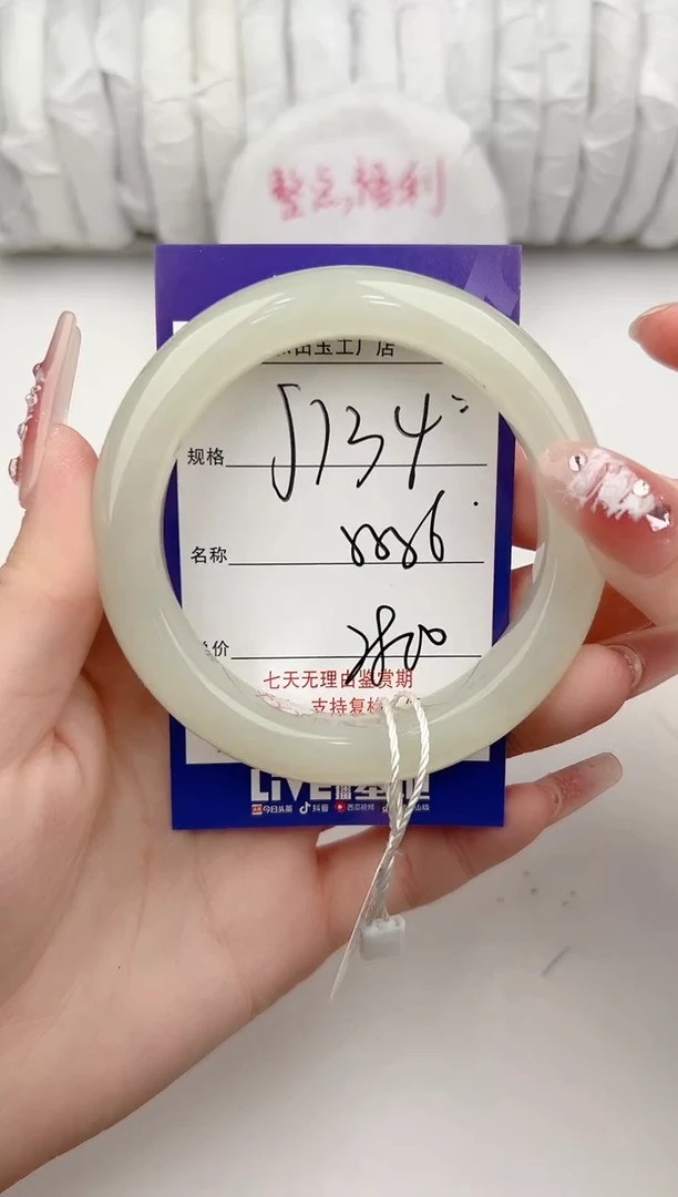 【闪购商品】和田玉手镯未镶嵌134颜色微差无瑕疵