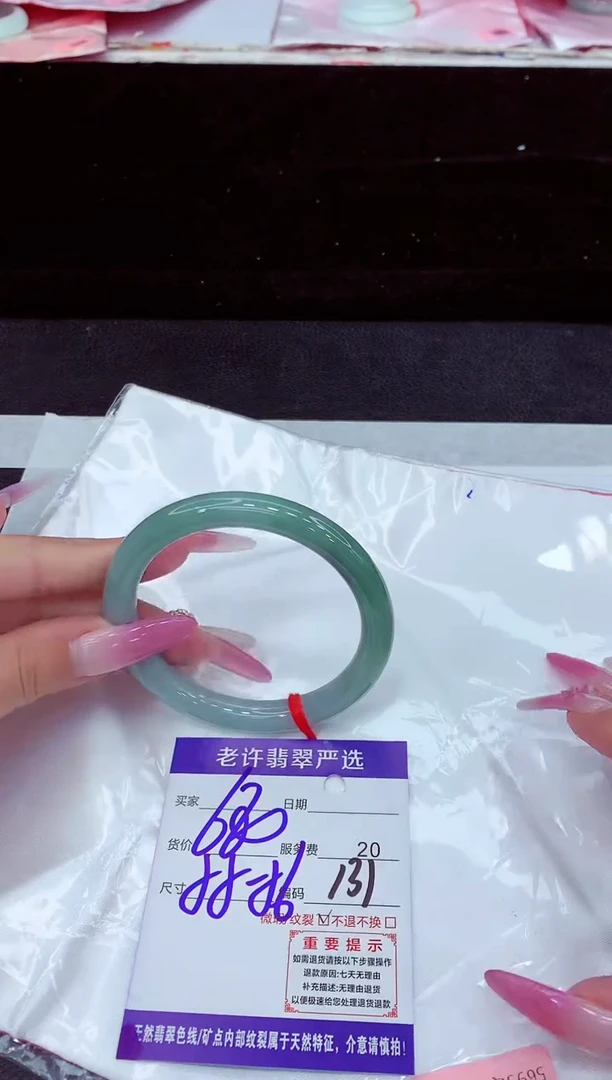 未镶嵌手镯翡翠1